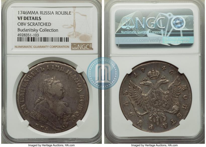 Picture 1 rouble 1746 year ММД 