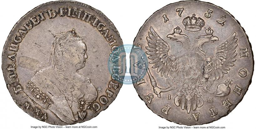 Фото 1 рубль 1752 года ММД-IШ 