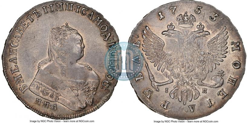 Фото 1 рубль 1753 года ММД-IП 