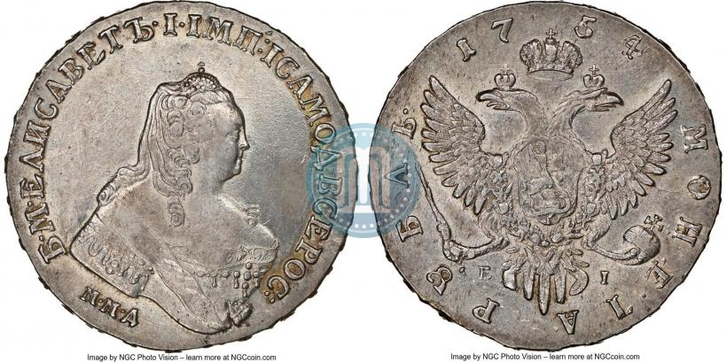 Фото 1 рубль 1754 года ММД-ЕI 