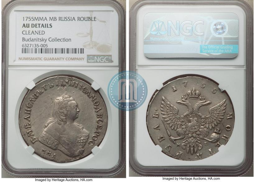 Фото 1 рубль 1755 года ММД-МБ 