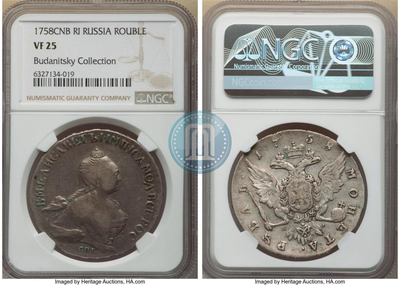 Picture 1 rouble 1758 year СПБ-ЯI 