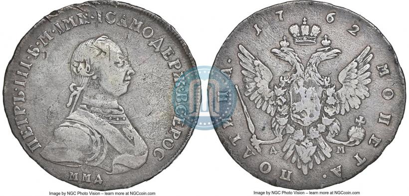 Picture Poltina 1762 year ММД-ДМ 