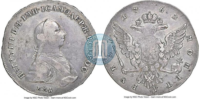 Фото 1 рубль 1762 года ММД-ДМ 