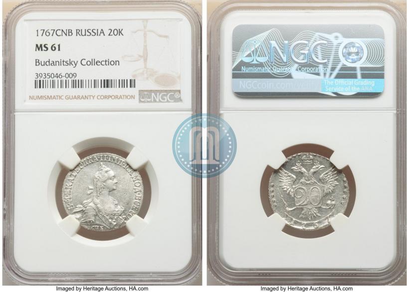 Фото 20 копеек 1767 года СПБ 