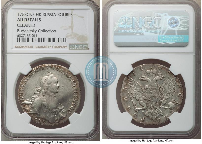 Picture 1 rouble 1763 year СПБ-НК 