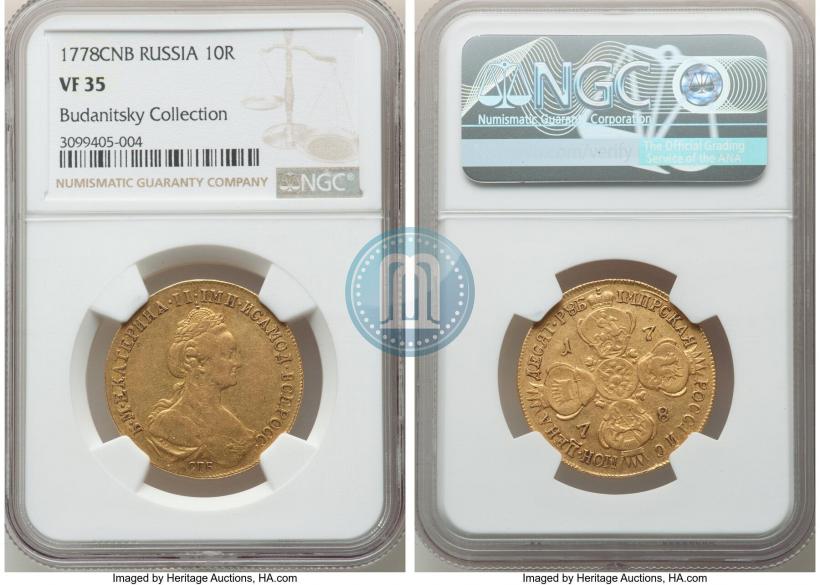 Фото 10 рублей 1778 года СПБ 