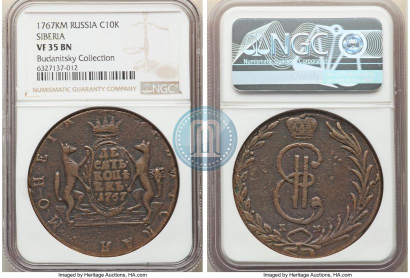 Picture 10 kopecks 1767 year КМ 