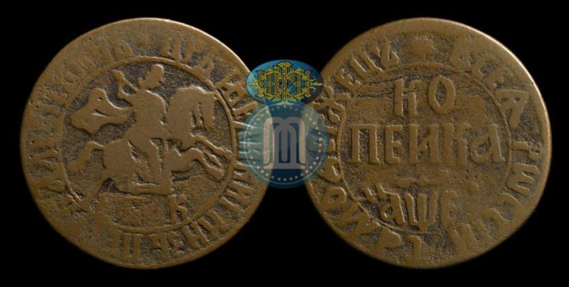 Picture 1 kopeck 1705 year БК 