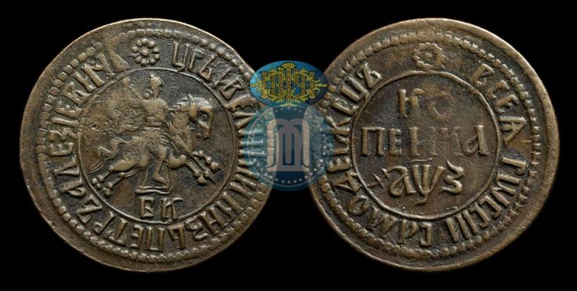 Фото 1 копейка 1707 года БК 