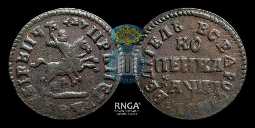 Фото 1 копейка 1713 года НД 