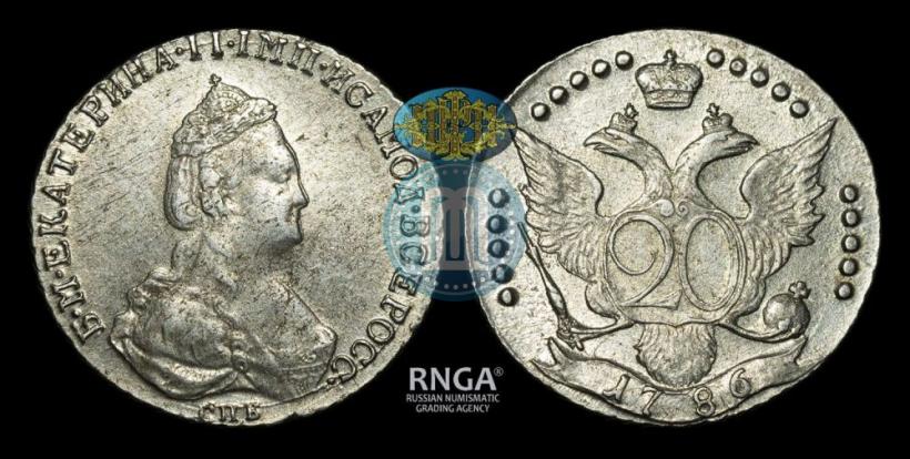 Фото 20 копеек 1786 года СПБ 