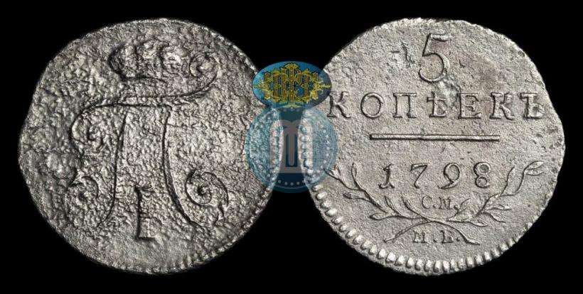 Picture 5 kopecks 1798 year СМ-МБ 