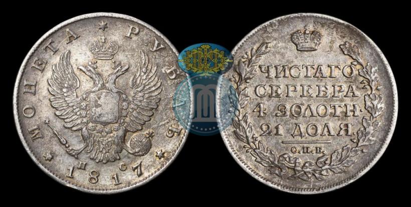 Picture 1 rouble 1817 year СПБ-ПС 