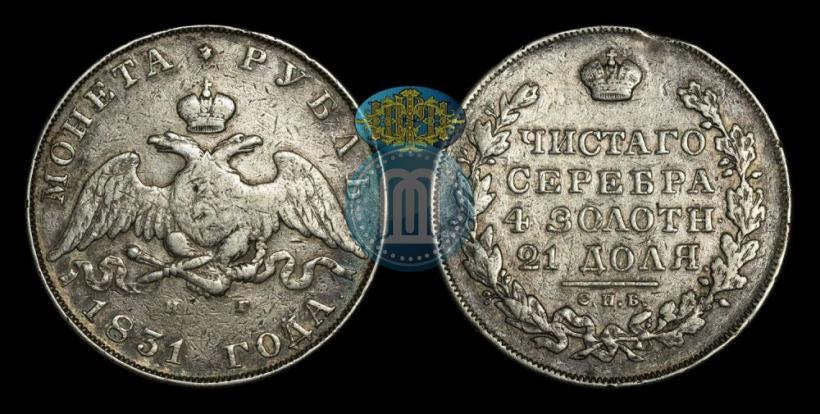 Picture 1 rouble 1831 year СПБ-НГ 