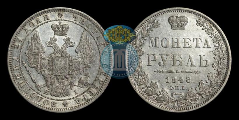 Фото 1 рубль 1848 года СПБ-HI 