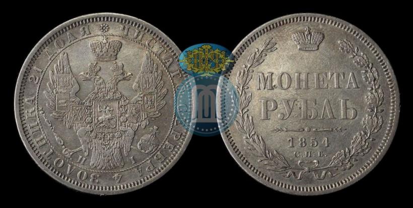 Picture 1 rouble 1854 year СПБ-HI 