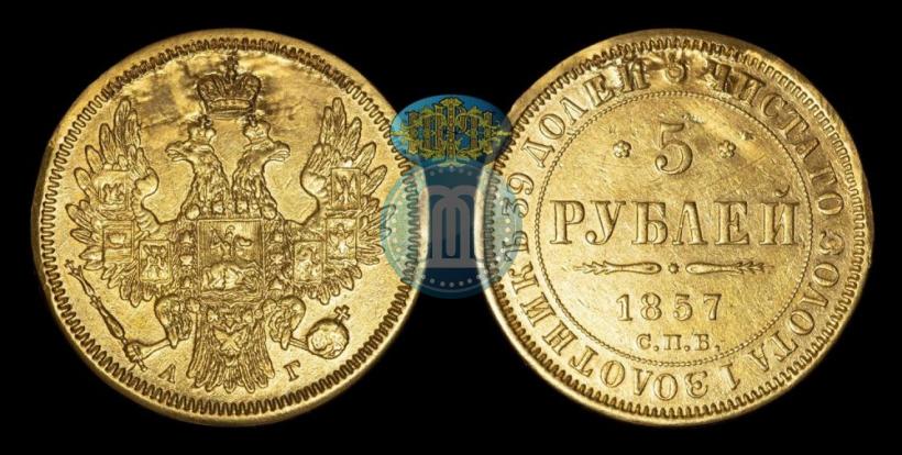 Picture 5 roubles 1857 year СПБ-АГ 