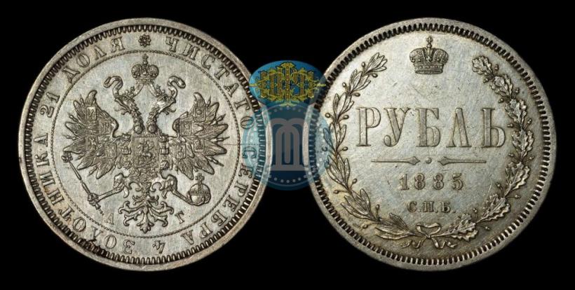 Picture 1 rouble 1885 year СПБ-АГ 