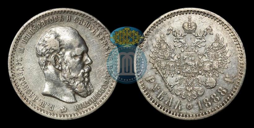 Picture 1 rouble 1888 year (АГ) 