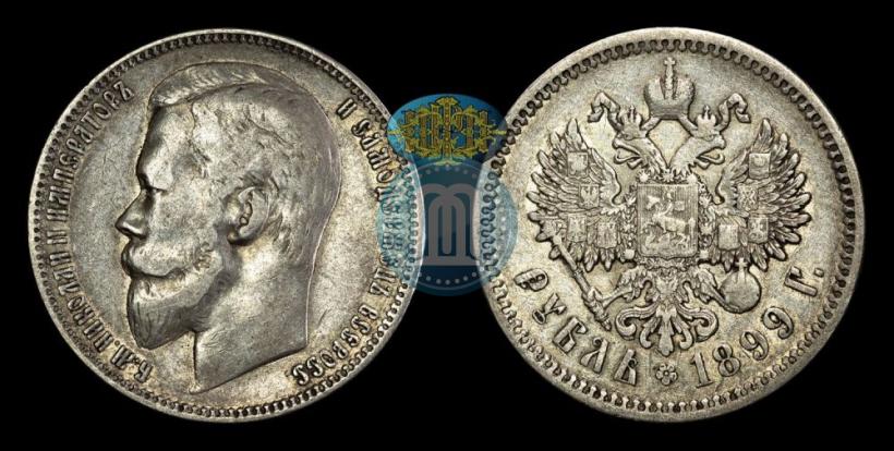 Picture 1 rouble 1899 year (ФЗ) 