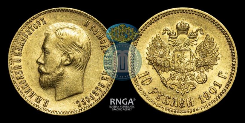 Picture 10 roubles 1901 year (ФЗ) 