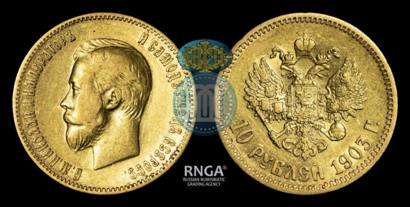 Picture 10 roubles 1903 year (АР) 