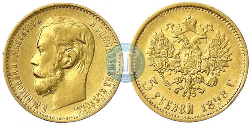 Picture 5 roubles 1898 year (АГ) 