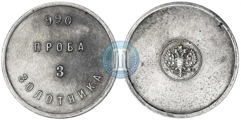 Фото 3 золотника 1881 года АД "Аффинажный слиток"