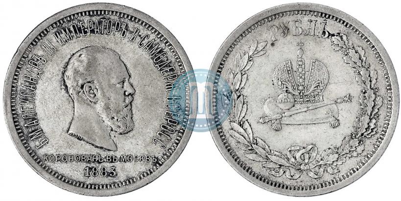 Picture 1 rouble 1883 year ЛШ "On the Coronation of Emperor Alexander III"
