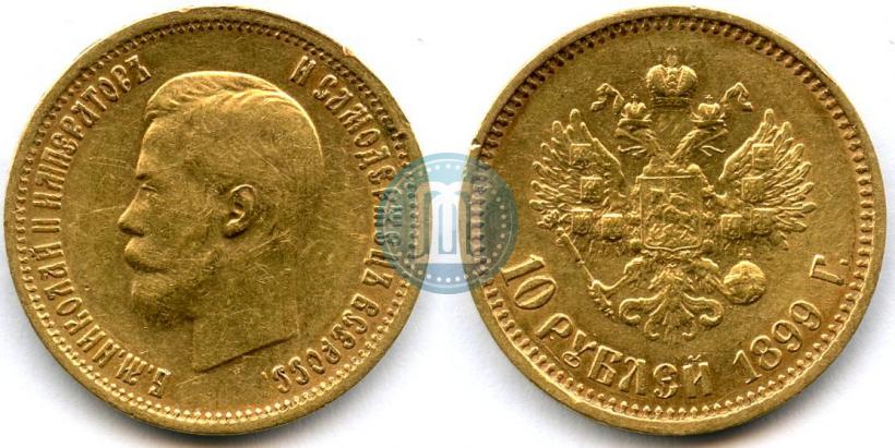 Picture 10 roubles 1899 year (АГ) 