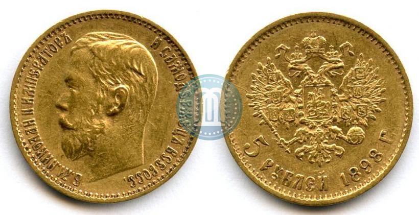 Фото 5 рублей 1898 года (АГ) 