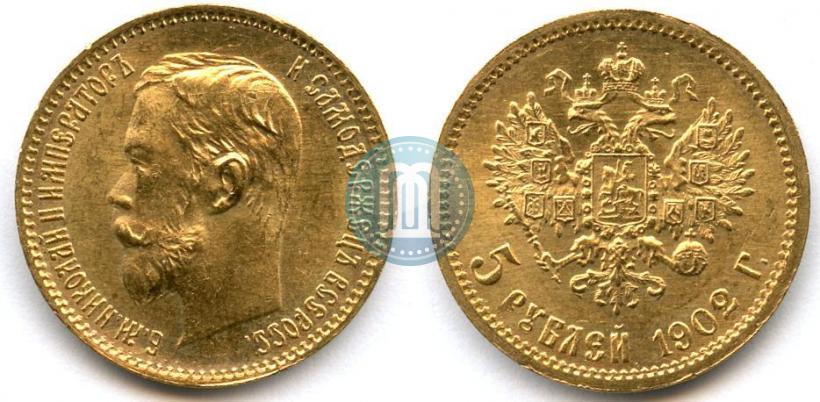 Фото 5 рублей 1902 года (АР) 