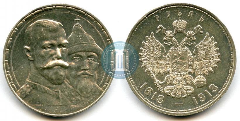 Фото 1 рубль 1913 года (ВС) "В память 300-летия дома Романовых"
