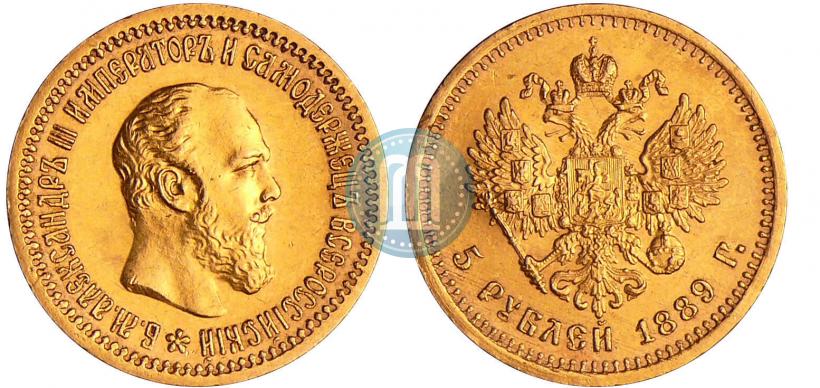 Picture 5 roubles 1889 year (АГ) 