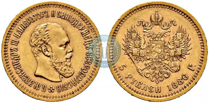 Picture 5 roubles 1886 year (АГ) 