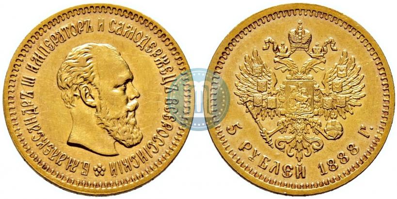 Picture 5 roubles 1888 year (АГ) 
