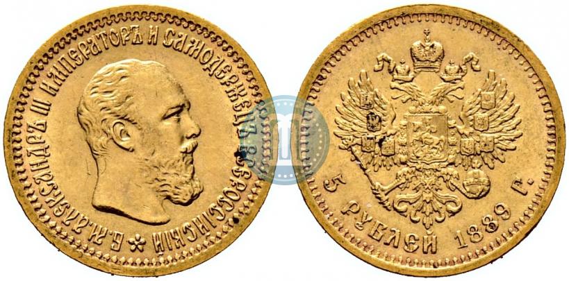 Picture 5 roubles 1889 year (АГ) 