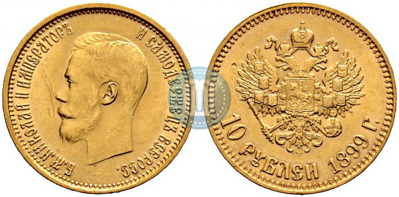 Picture 10 roubles 1899 year (АГ) 