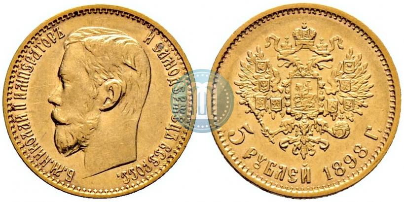 Picture 5 roubles 1898 year (АГ) 