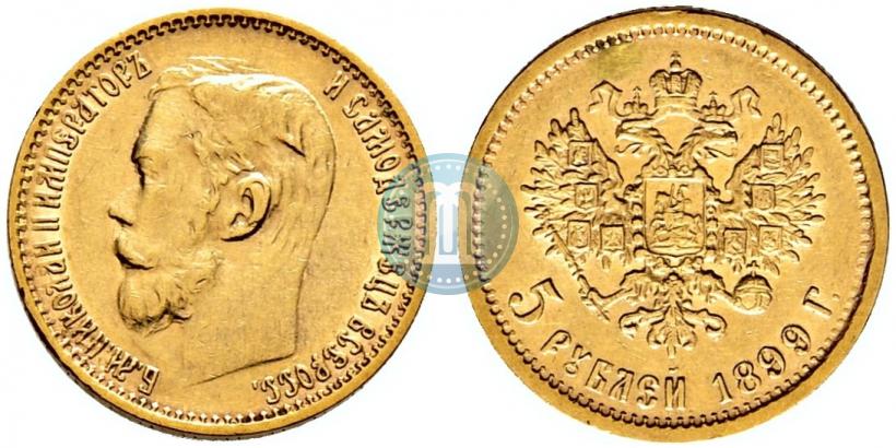 Picture 5 roubles 1899 year (ФЗ) 
