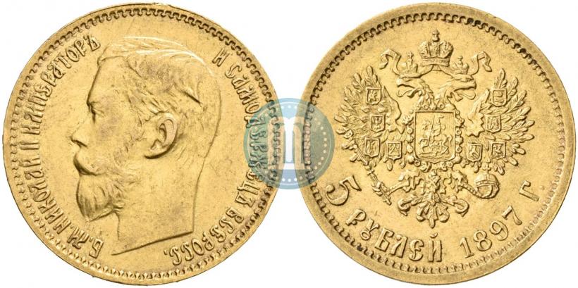 Фото 5 рублей 1897 года (АГ) 