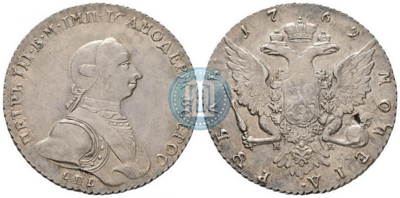 Picture 1 rouble 1762 year СПБ-НК 