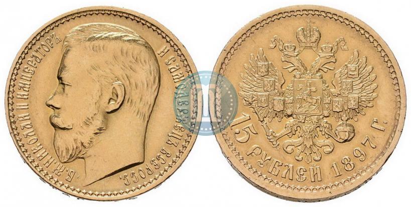 Picture 15 roubles 1897 year (АГ) 