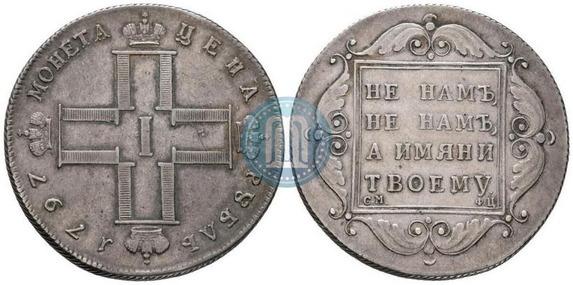 Фото 1 рубль 1797 года СМ-ФЦ "Утяжеленный"