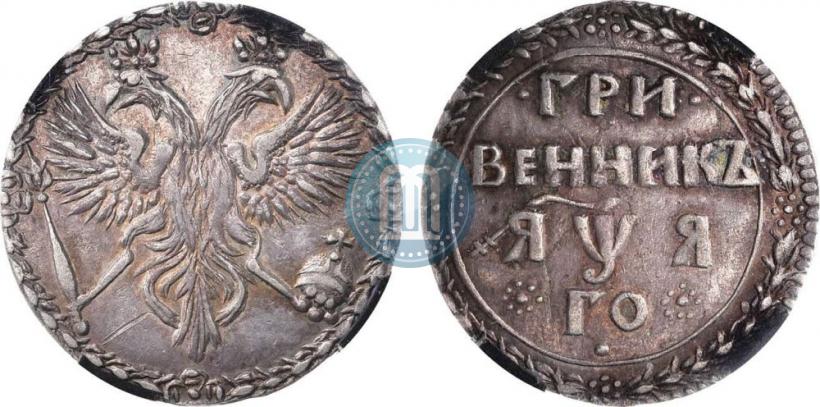 Picture Grivennik 1701 year  