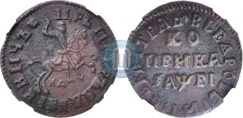 Picture 1 kopeck 1715 year МД 