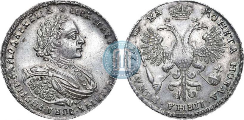 Picture 1 rouble 1721 year K "Portrait with shoulder straps"