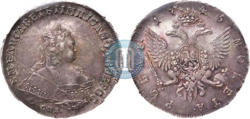 Picture 1 rouble 1745 year СПБ 