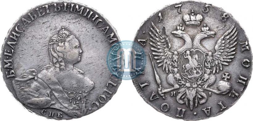 Фото Полтина 1758 года СПБ-ЯI 